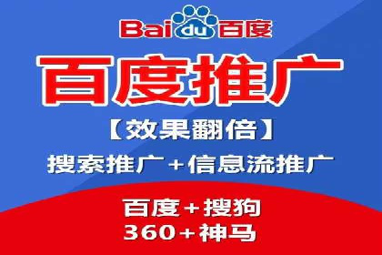 百度推广代理商如何助力企业品牌建设